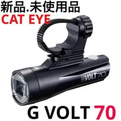 【新品.未使用】CAT EYE キャットアイ ヘッドライト GVOLT70
