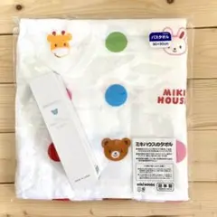【新品 未使用 未開封】ミキハウス バスタオル綿100ミルクローション120ml