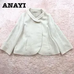 美品✨アナイ ANAYI ショート丈コート ピーコート 日本製 アイボリー