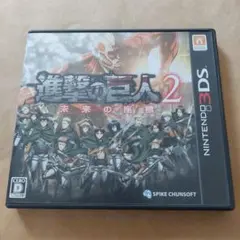 進撃の巨人2　未来の座標　3DS中古ソフト