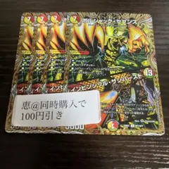ボルシャックセブンス / インビンシブルサンバースト シークレット 4枚