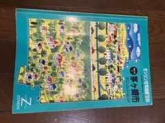明細地図社　神奈川県茅ヶ崎市。ゼンリン　地図。詳細地図　電話帳