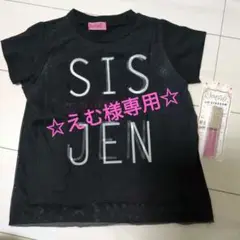 SISTER JENNI ブラック Tシャツ 120+おまけ