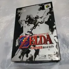 N64　ゼルダの伝説 時のオカリナ