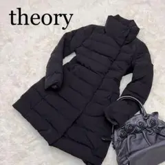 theory セオリー ロング ダウンコート Aライン S