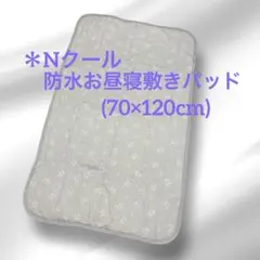 【ニトリ】 Nクール(冷触感) 防水 お昼寝敷きパッド