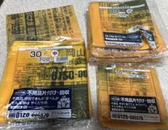 岡山市ゴミ袋　45L（10枚入り）×15袋★合計150枚 岡山市 有料指定ごみ袋45L 10枚（岡山市）の口コミ・レビュー