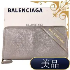 バレンシアガ 466544 レザー ラウンドファスナー 長財布