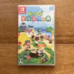Switch あつまれ どうぶつの森 ケースのみ