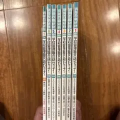 「学校管理職合格セミナー７冊セット」