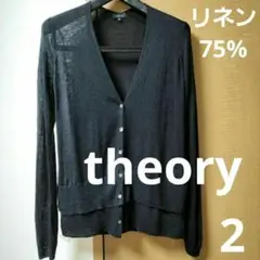 theory　セオリー　リネンレーヨン　Vネックカーディガン　ブラック黒サイズ2