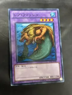 遊戯王　レアフィッシュ　TP15-JP009