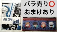 呪術廻戦 虎杖悠仁＆伏黒恵＆釘崎野薔薇＆五条悟 グッズセット