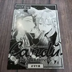 カイオエ 同人誌 Candy 小林スメアゴル
