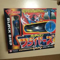 2025年最新】ガッチャマン フライヤーズの人気アイテム - メルカリ
