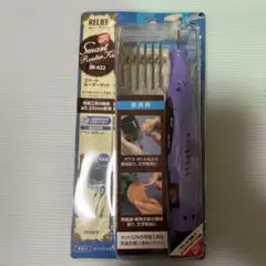 スマートルーターキット