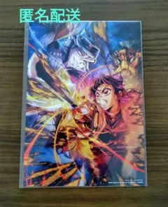 【匿名発送】鬼滅の刃 無限城編 映画入場者特典