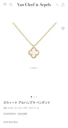 【美品】ヴァンクリーフu0026アーペル スウィートアルハンブラ