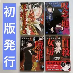 2025年最新】強制除霊師・斎の人気アイテム - メルカリ