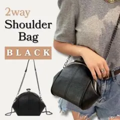 ブラック　がま口 ショルダーバッグ チェーン 黒 肩掛け 斜めがけ 鞄