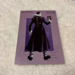ハンターハンター クロロ アニメイト特典 ポストカード