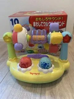 トイローヤル まわしてクルクルサウンド