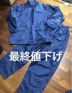 雨具① Mサイズ 男女兼用