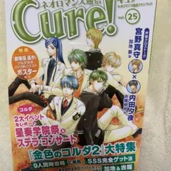 2025年最新】ネオロマンス通信Cureの人気アイテム - メルカリ