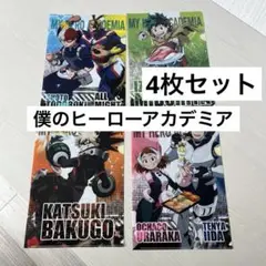 僕のヒーローアカデミア クリアファイル