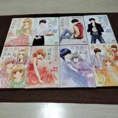 三日月と流れ星 全巻