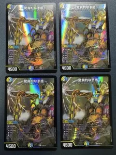 驚異的な矛盾　プロモ