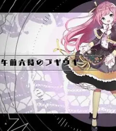 CD　金田朋子　村瀬歩　天馬六華　アジタート　agitato