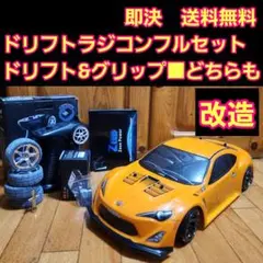 2025年最新】TT01カスタム ドリフトの人気アイテム - メルカリ