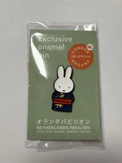 万博　オランダ館　ミッフィー　ピンバッジ　着物　コモングラウンド