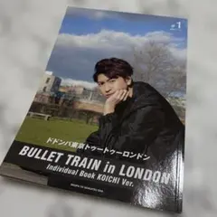 BULLET TRAIN in LONDON 超特急 コーイチ