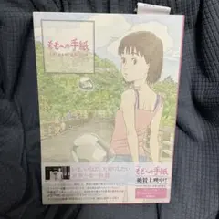 ももへの手紙 Art & Animation ももへの手紙ART＆ANIMATION / ニュータイプ【編
