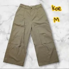 【美品】 koe ワークパンツ パンツ 作業 ゆったり パンツ M 137