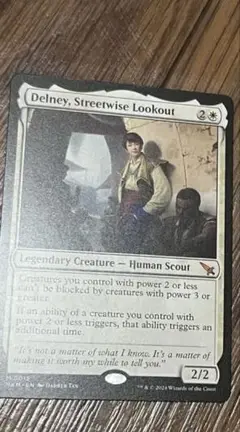 世慣れた見張り、デルニー　MTG 2枚セット