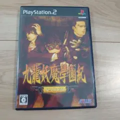 九龍妖魔学園紀 re:charge(再装填)