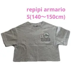 repipiarmario 半袖 Tシャツ S 140〜150