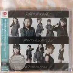 笑顔の君は太陽さ/君の代わりは居やしない/What is LOVE? 初回限定B