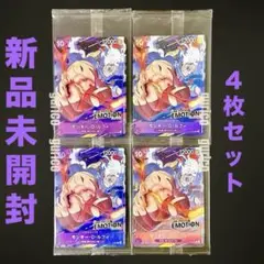 モンキー・D・ルフィ：P ワンピースエモーション プロモ P-041 未開封4枚