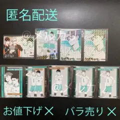 ハイキュー!! きゃらくたぶるカードグミ vol.4 及川徹 岩泉一