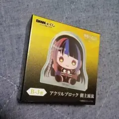 DMMクジ　神椿市建設中。 朝主派流　アクリルブロック