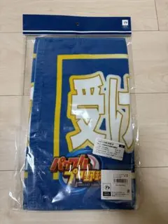 帝京高校野球部　非売品バスタオル Amazon.co.jp: 帝京高校野球部 バスタオル : ホーム＆キッチン