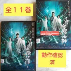 エルビス・ハン『陰陽法師 無心』 シーズン1★レンタル落ちDVD★全巻 陰陽法師‐無心‐ シーズン1｜フジテレビの人気ドラマ・アニメ・TV