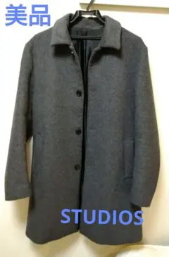 ❤美品❤STUDIOS コート ステンカラーコート ロングコート グレー