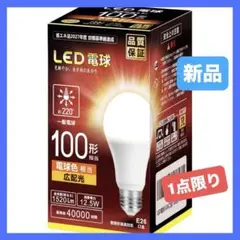 LED電球 E26 口金直径 26mm 100w形相当 電球色相当 広配光