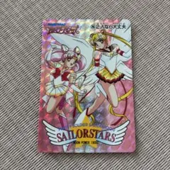 セーラームーン カード♡