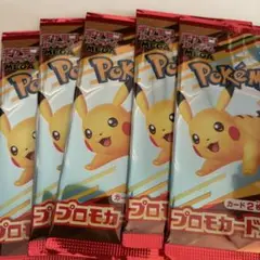 マック　ピカチュウプロモ　５パック